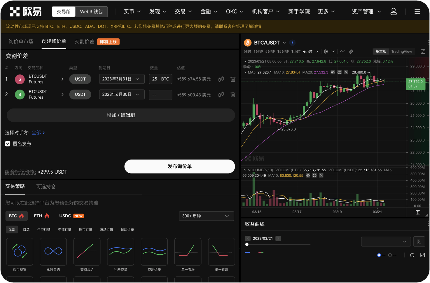 跨交易所看K线需要多个账号吗